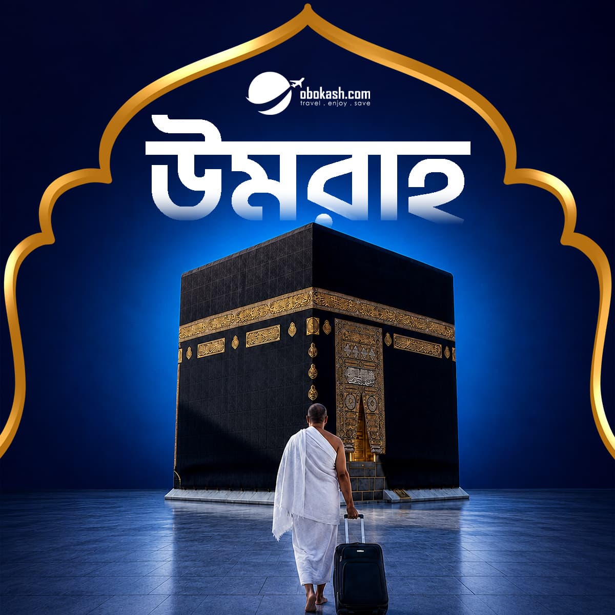 umrah-packages-from-bangladesh