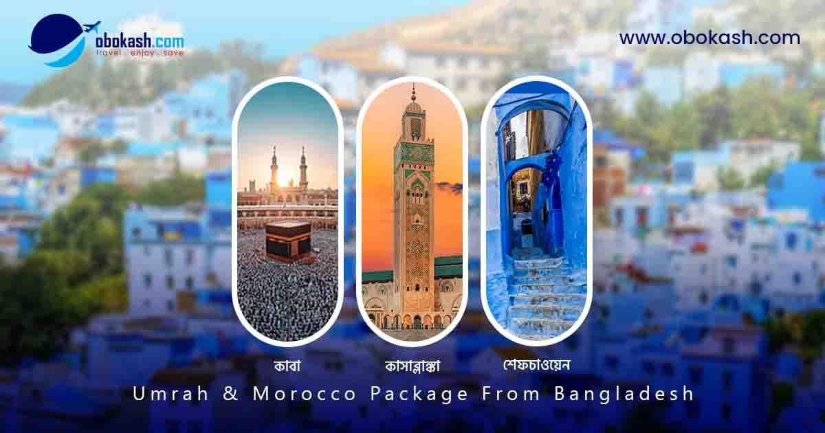 umrah-and-morocco-package-cover-photo